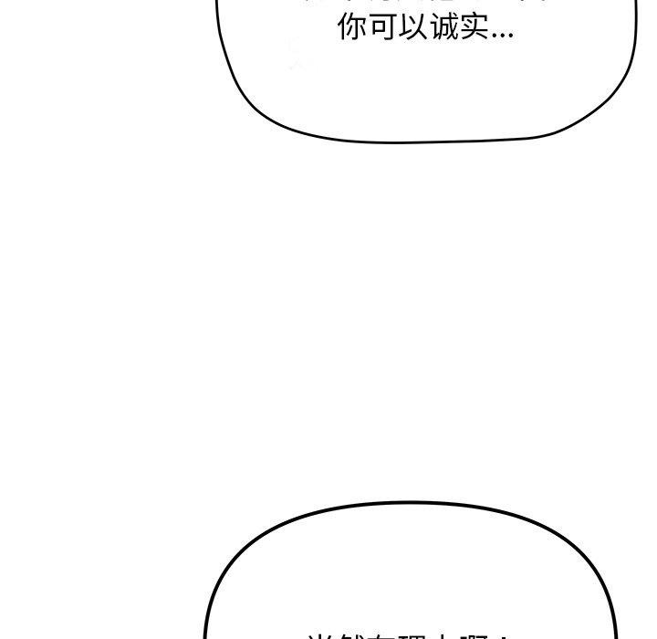 109P - 缺德邻居难相处