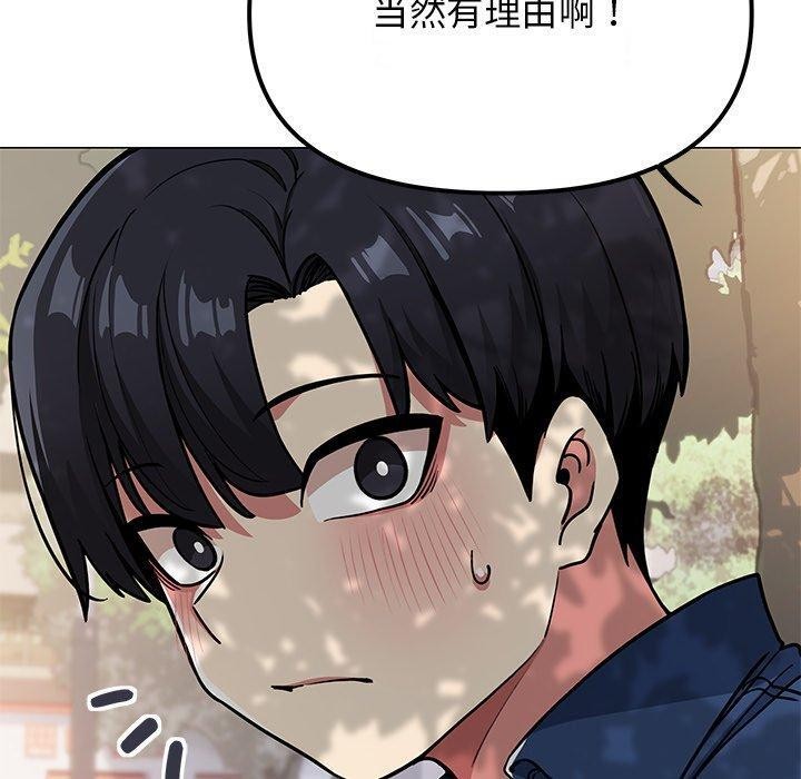 110P - 缺德邻居难相处
