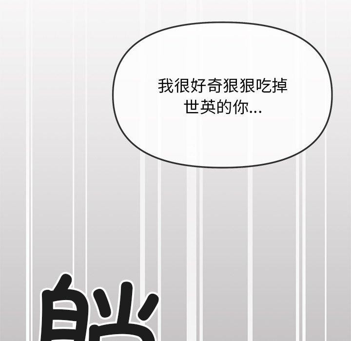 114P - 缺德邻居难相处