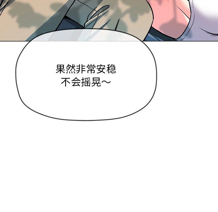 123P - 缺德邻居难相处
