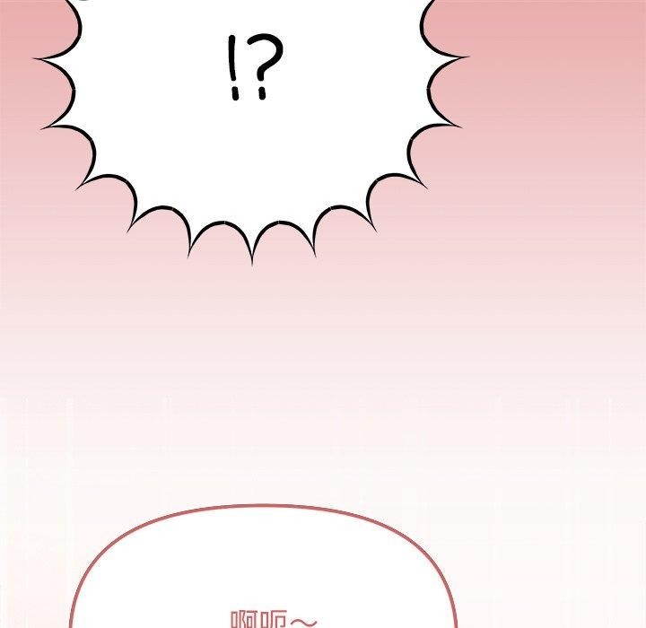 146P - 缺德邻居难相处