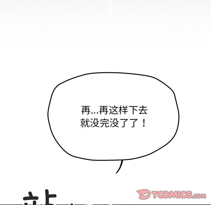 156P - 缺德邻居难相处