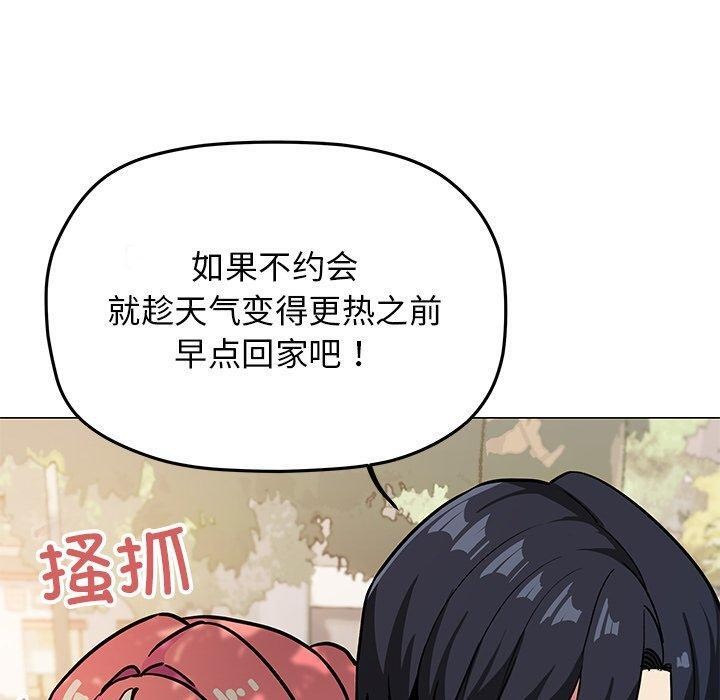 160P - 缺德邻居难相处
