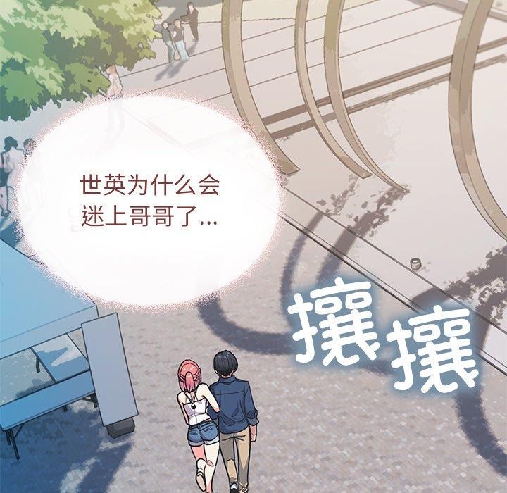 178P - 缺德邻居难相处