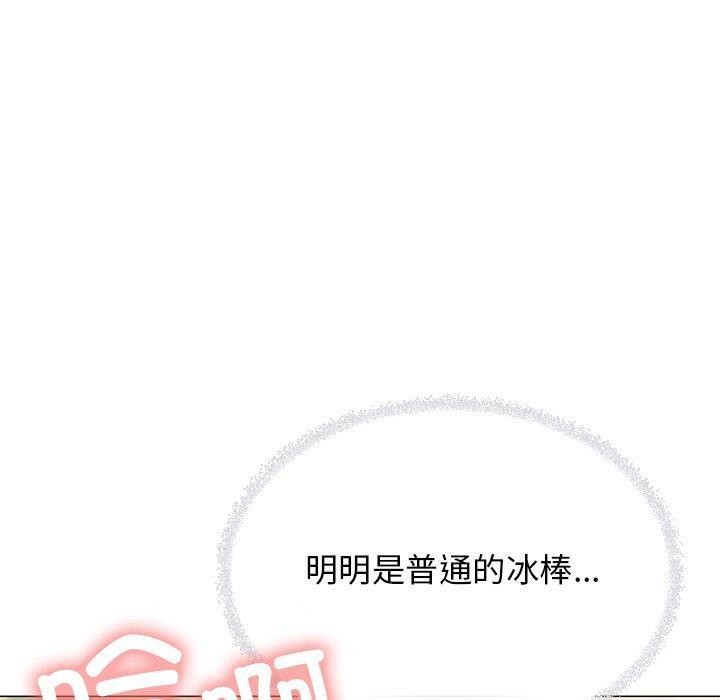 50P - 缺德邻居难相处