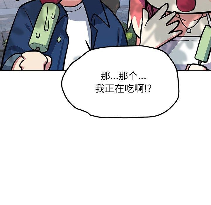 73P - 缺德邻居难相处