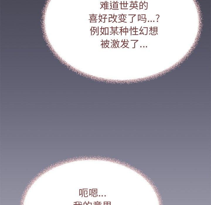86P - 缺德邻居难相处