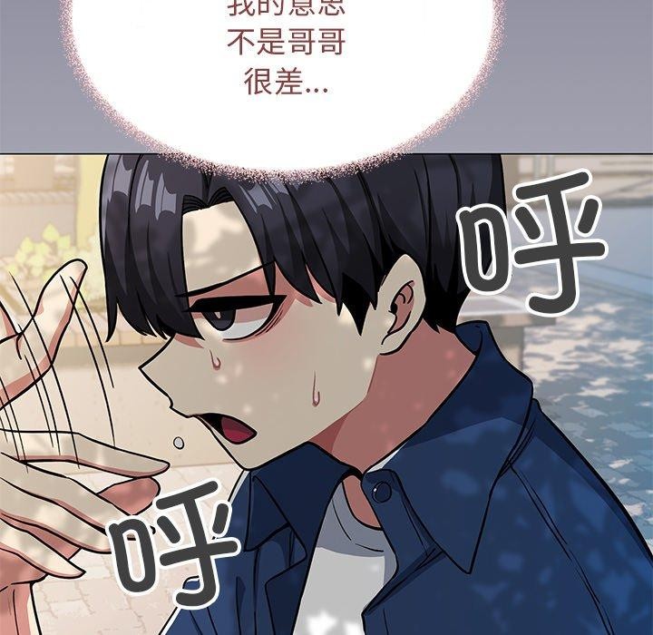 87P - 缺德邻居难相处