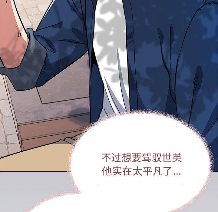 88P - 缺德邻居难相处