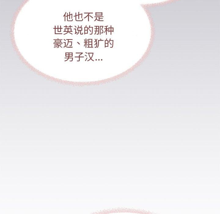 89P - 缺德邻居难相处