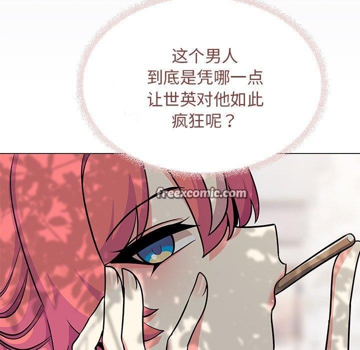 90P - 缺德邻居难相处