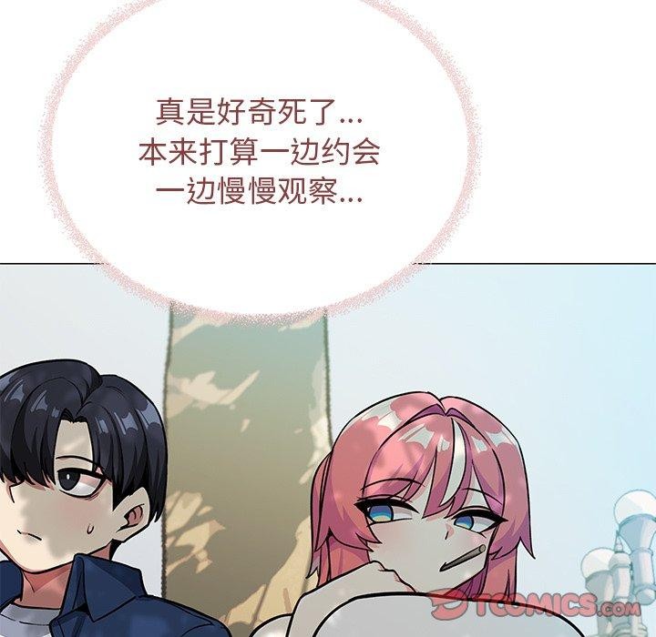 92P - 缺德邻居难相处