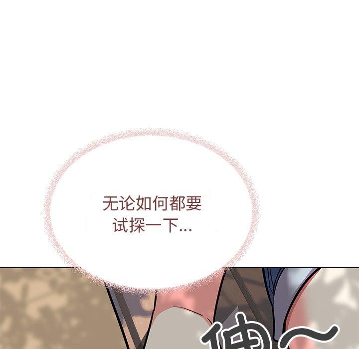 95P - 缺德邻居难相处