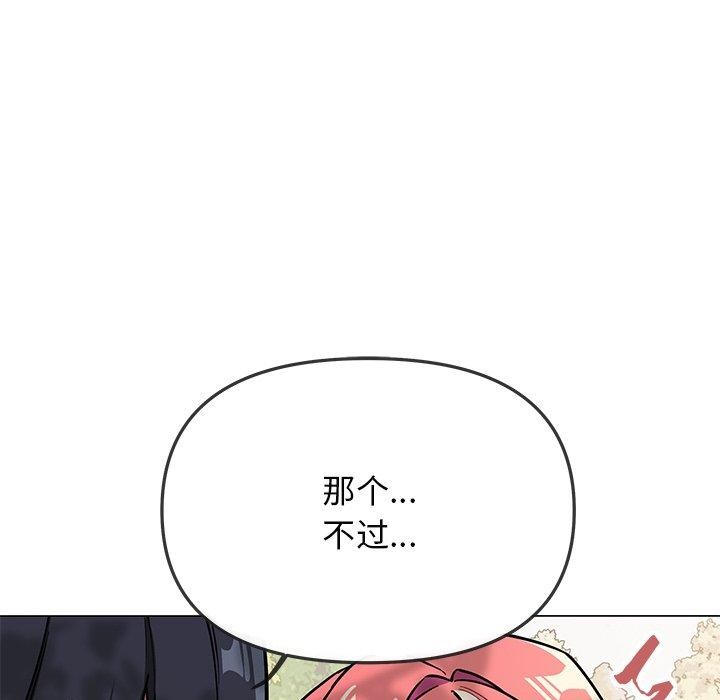 97P - 缺德邻居难相处