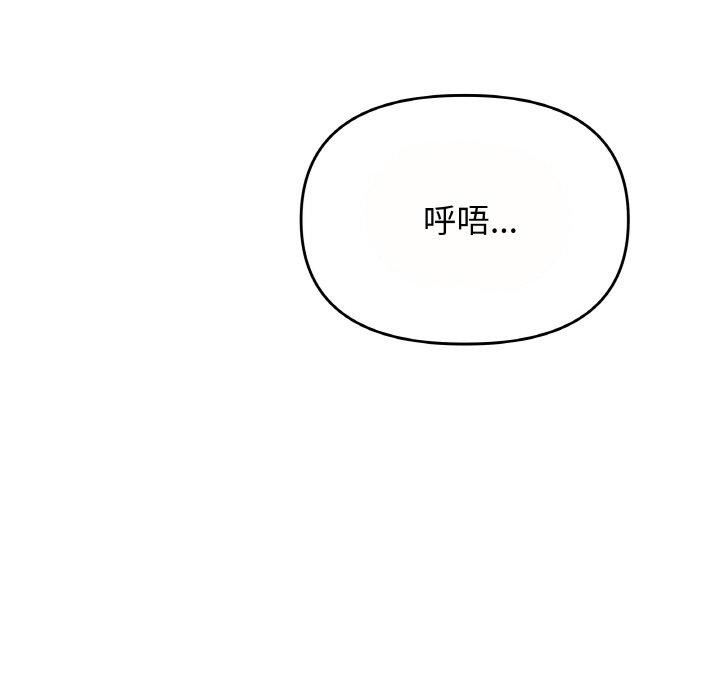 111P - 缺德邻居难相处