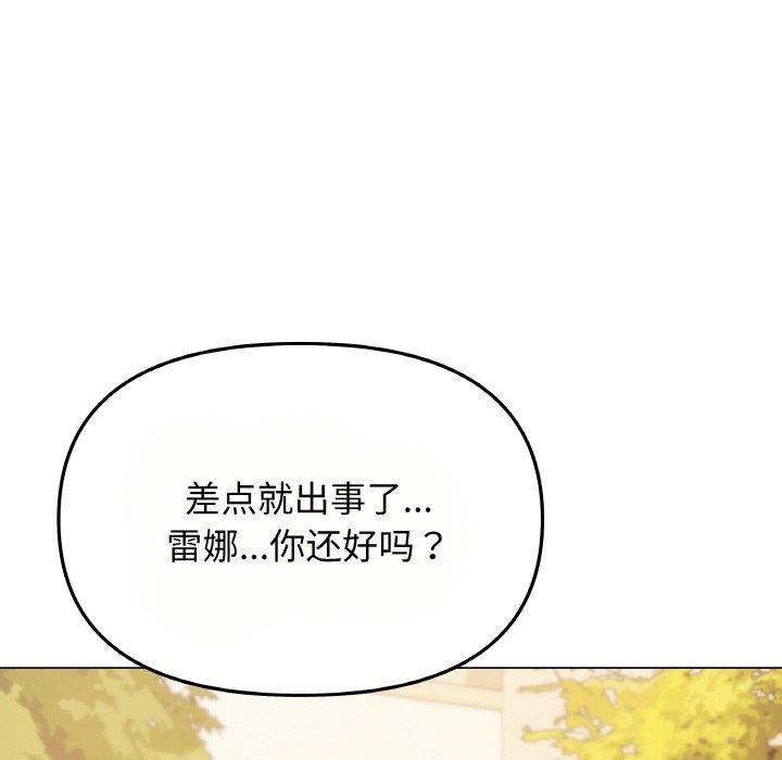 112P - 缺德邻居难相处