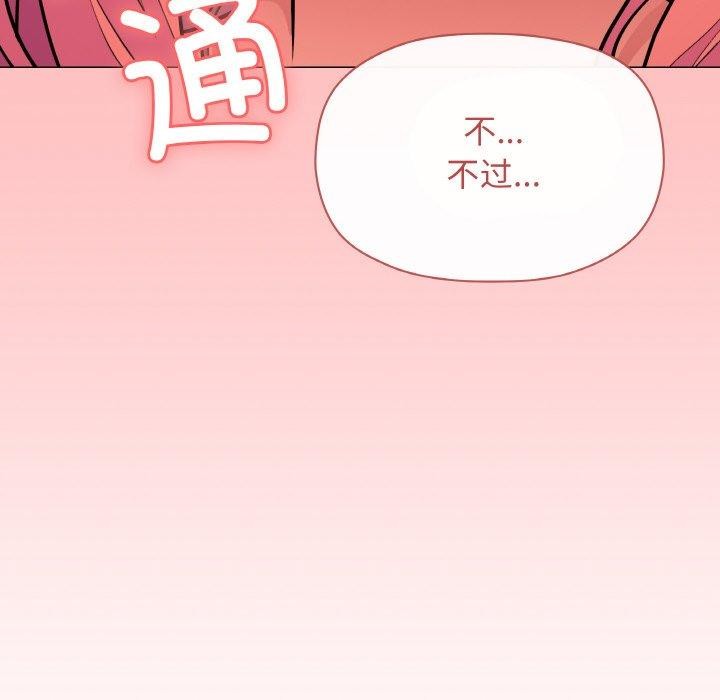 117P - 缺德邻居难相处