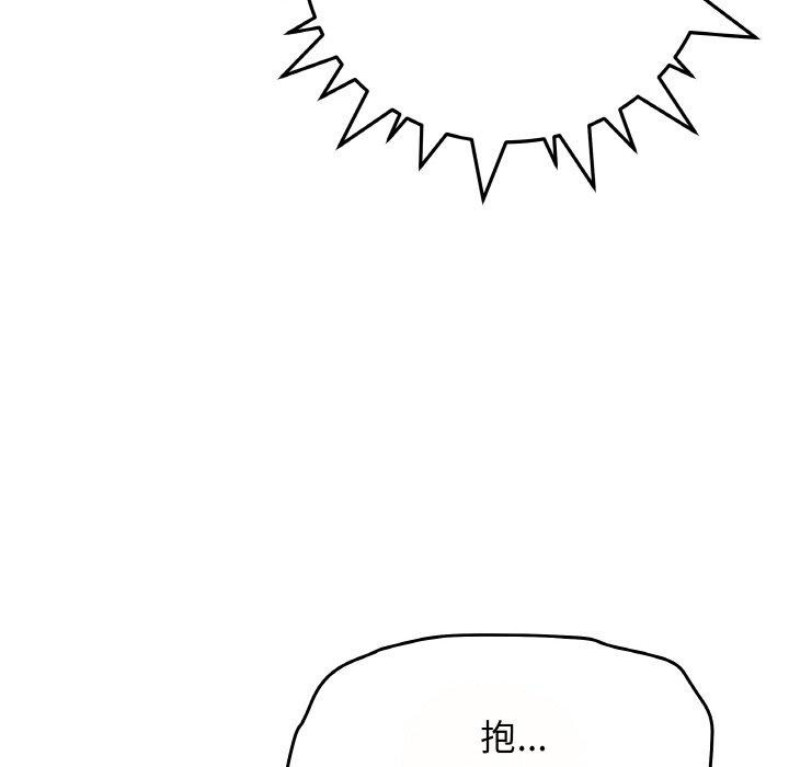 121P - 缺德邻居难相处