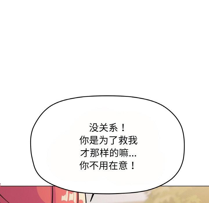 124P - 缺德邻居难相处