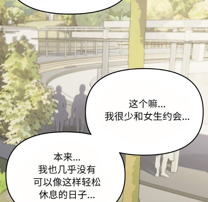 12P - 缺德邻居难相处