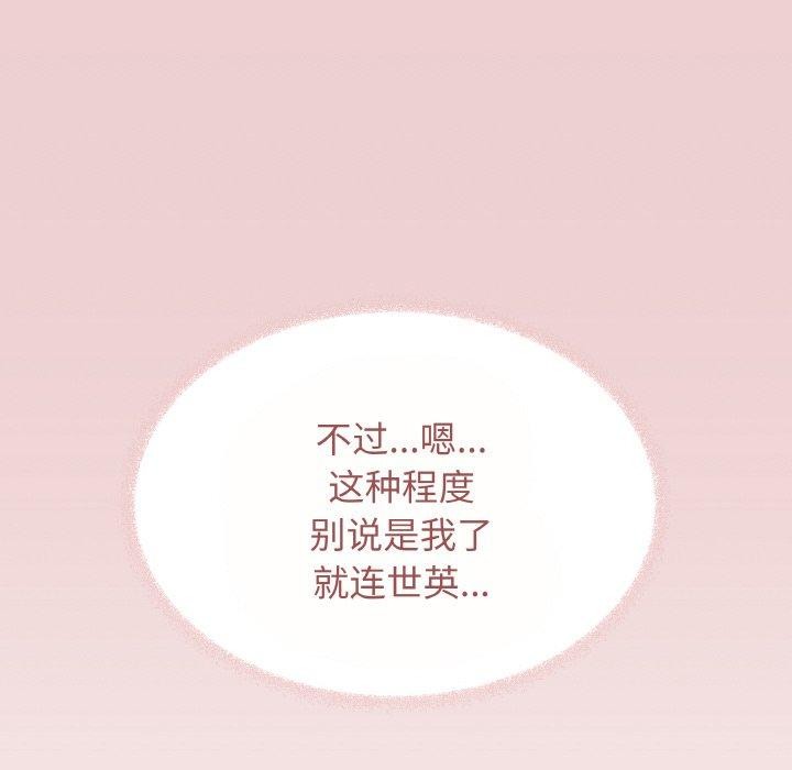 133P - 缺德邻居难相处