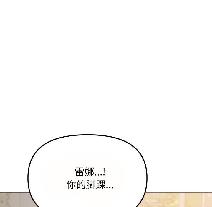 137P - 缺德邻居难相处