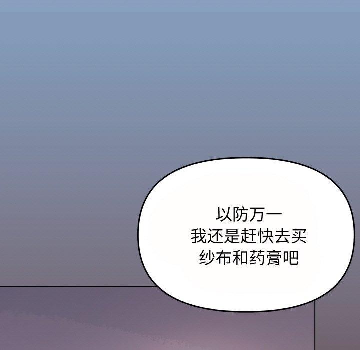 146P - 缺德邻居难相处