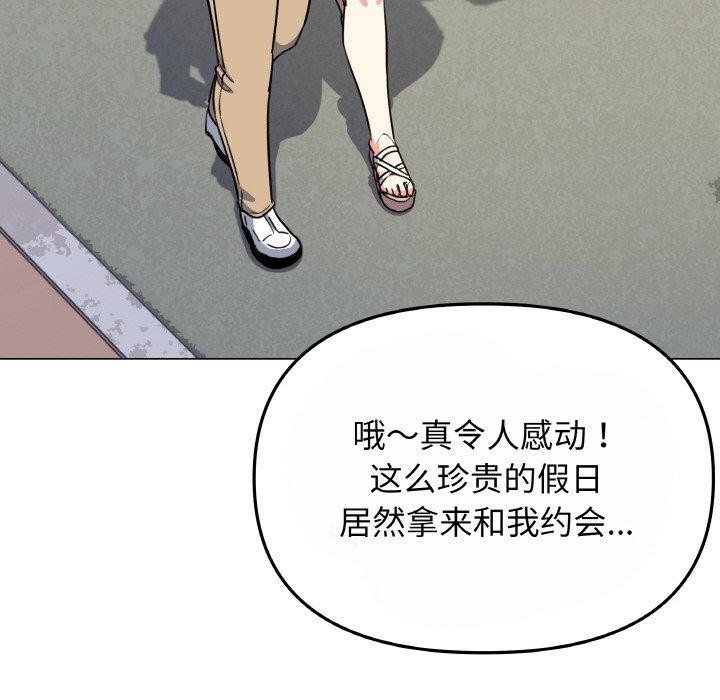 14P - 缺德邻居难相处