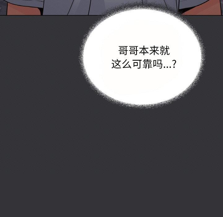 154P - 缺德邻居难相处