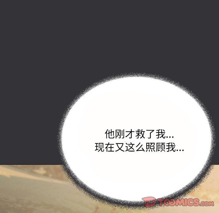 155P - 缺德邻居难相处