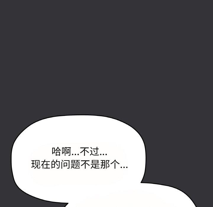 159P - 缺德邻居难相处