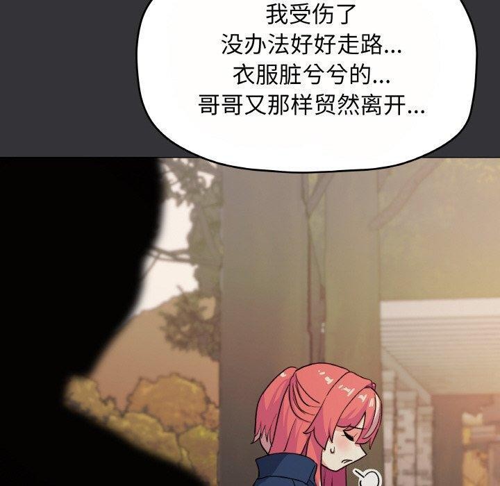 160P - 缺德邻居难相处