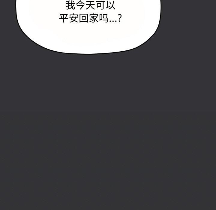 162P - 缺德邻居难相处