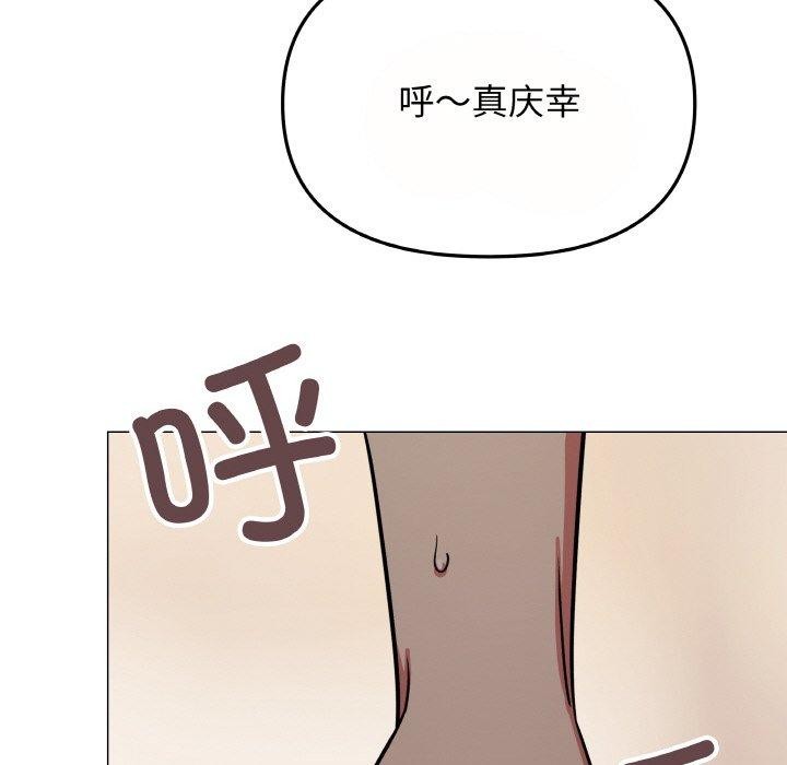 172P - 缺德邻居难相处