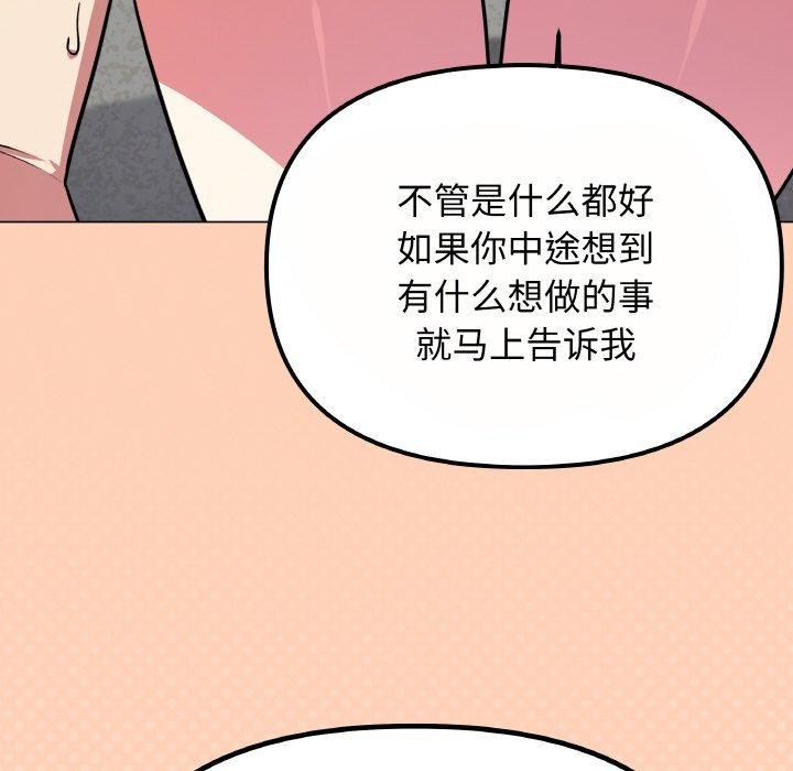 18P - 缺德邻居难相处