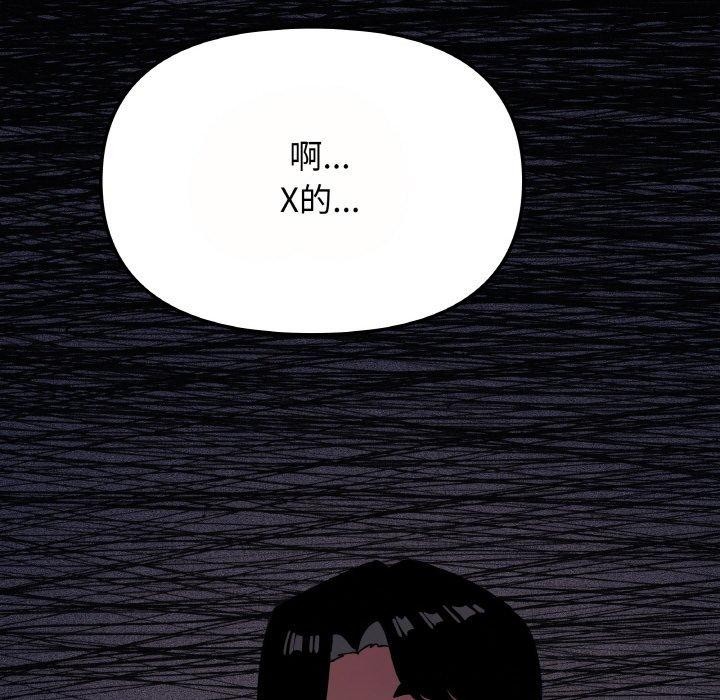 194P - 缺德邻居难相处