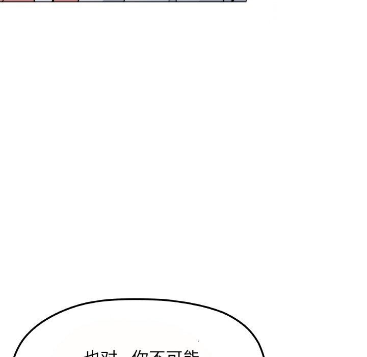 203P - 缺德邻居难相处