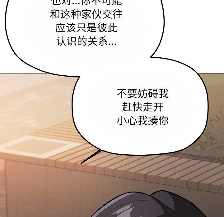 204P - 缺德邻居难相处