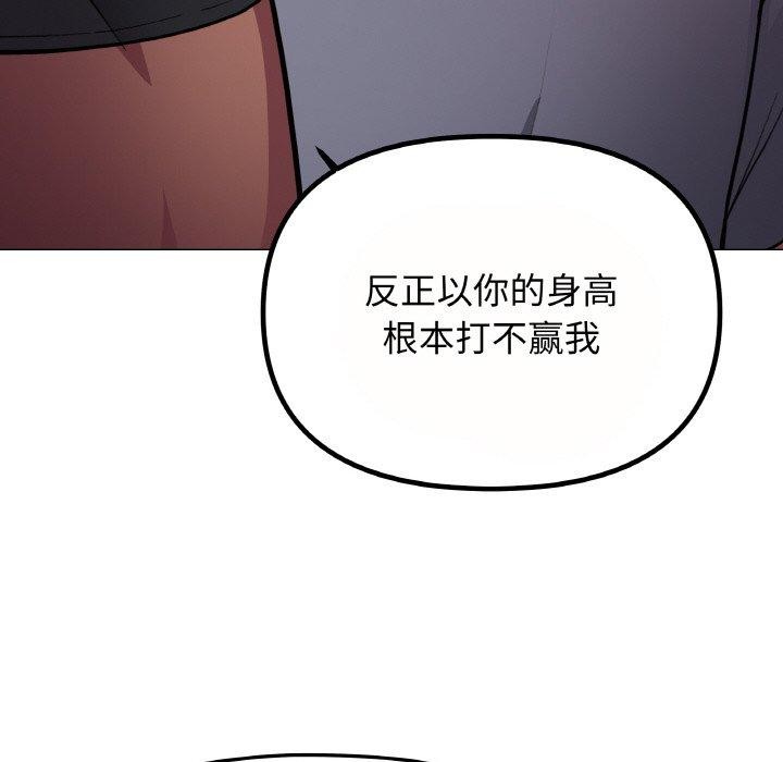 206P - 缺德邻居难相处