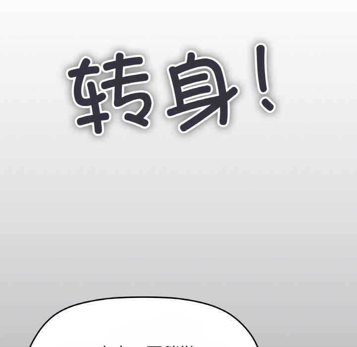 222P - 缺德邻居难相处