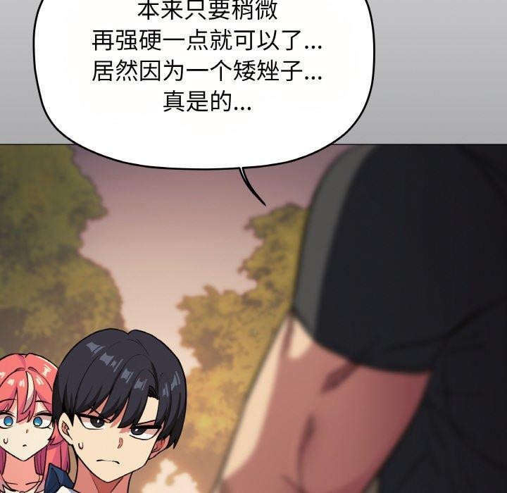 223P - 缺德邻居难相处