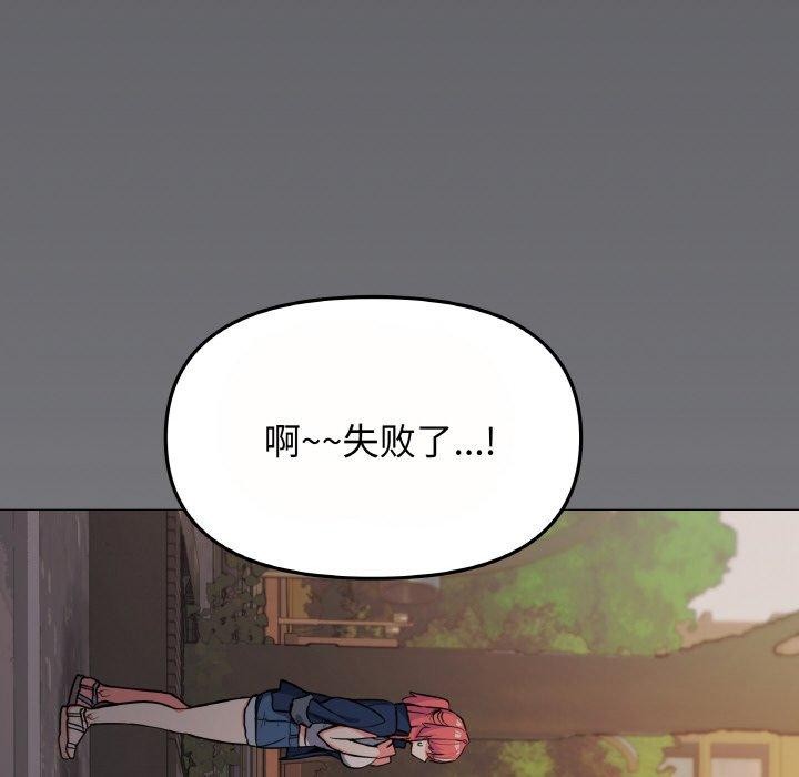 226P - 缺德邻居难相处