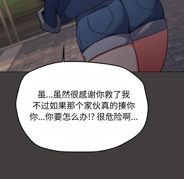 233P - 缺德邻居难相处