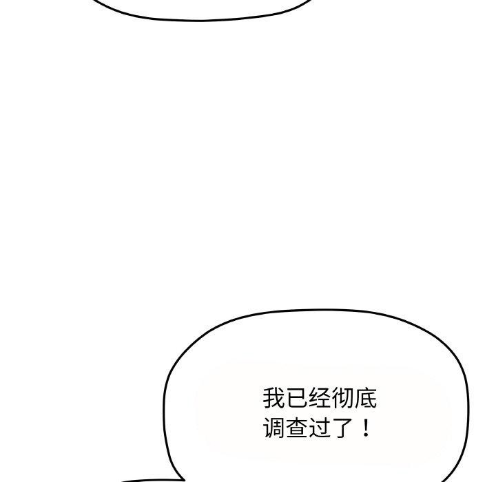 28P - 缺德邻居难相处