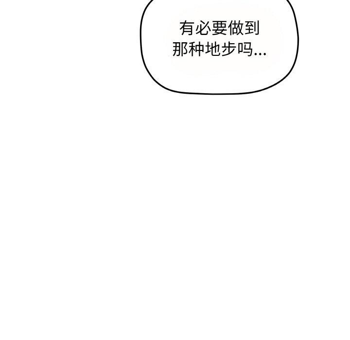 31P - 缺德邻居难相处
