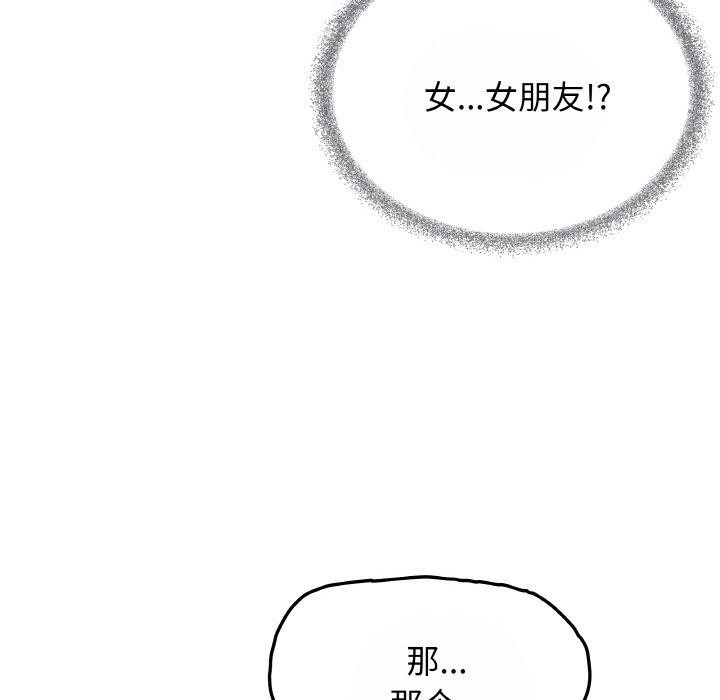 43P - 缺德邻居难相处