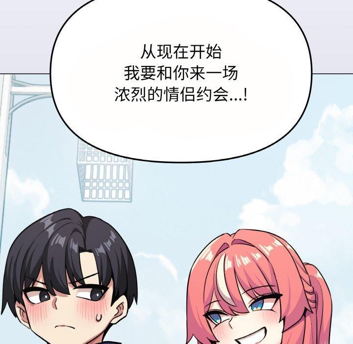 59P - 缺德邻居难相处