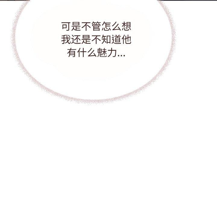 91P - 缺德邻居难相处