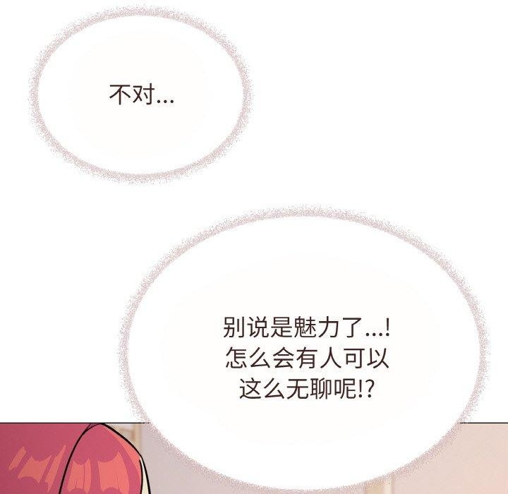 92P - 缺德邻居难相处