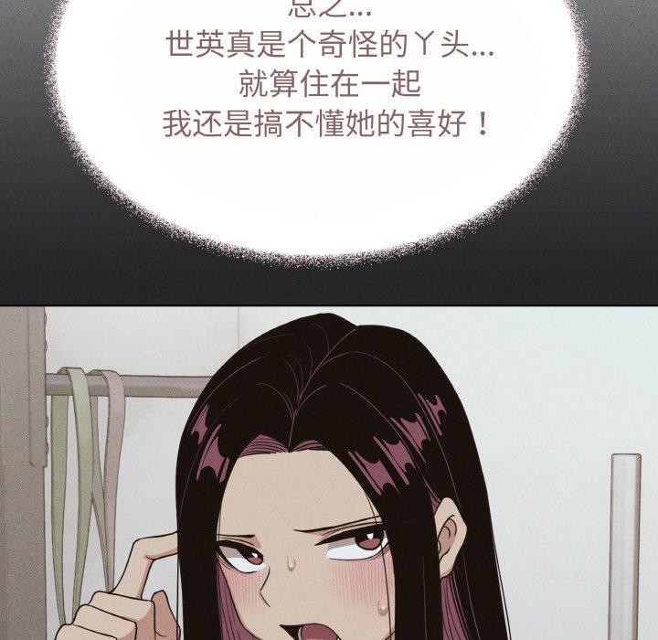 96P - 缺德邻居难相处